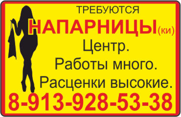 Требуются девушки